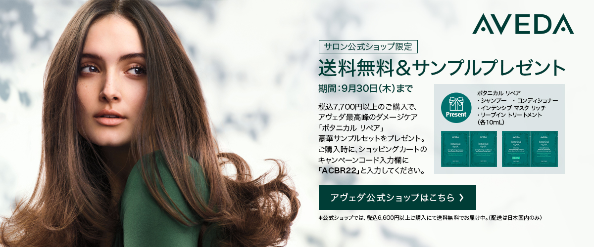 Honda Aveda二俣川 Honda Aveda Hair Spa 美容院 ヘアサロン
