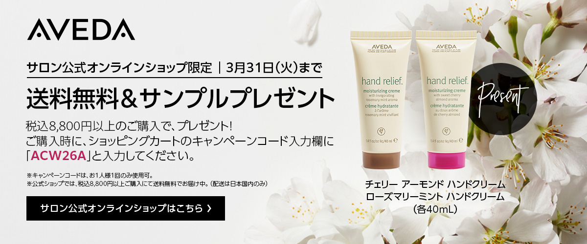 サンプルプレゼント